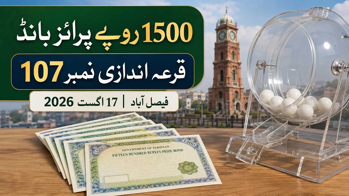 Official Rs1500 Prize Bond draw results certificate released by National Savings Pakistan on August 17, 2026.